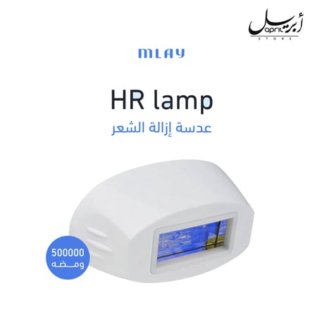 عدسة t3 لازالة الشعر