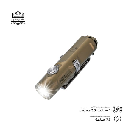 كشاف(A3 pro)بودي: ألمنيوم-صحراوي