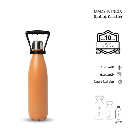 مطارة 750 مل - 52 ساعة بارد - 24 ساعة حار - جملي