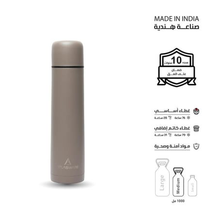 مطارة 1 لتر - 76 بارد - 28 حار - غطاء زمزمية مع كوب - كبتشيني