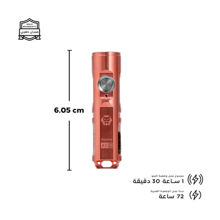 كشاف(A9)بودي: نحاس أحمر