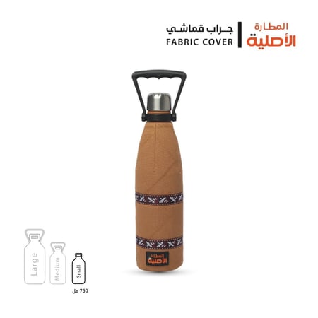 جراب مطارة 750 مل