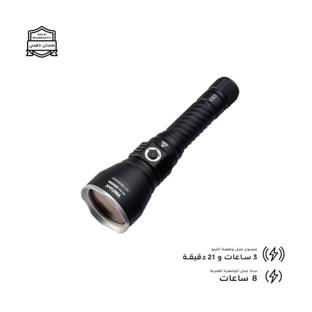 كشاف (W5 PRO)