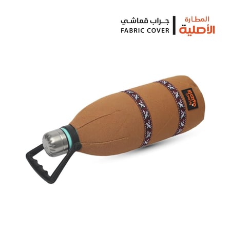 جراب مطارة 1350 مل