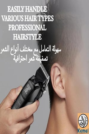 ماكينة قص الشعر الأحترافية  القابلة لإعادة الشحن KM-1858 للرجال مع شاشة LED،  و9500 دورة في الدقيقة، 5 إعدادات سرعة قابلة للتعديل وضوء علوي (الإصدار السعودي)