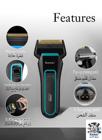 kemei km 2016 ماكينة تنعيم الذقن كيمي KM-2016 لبشرة ناعمة كالحرير بدون