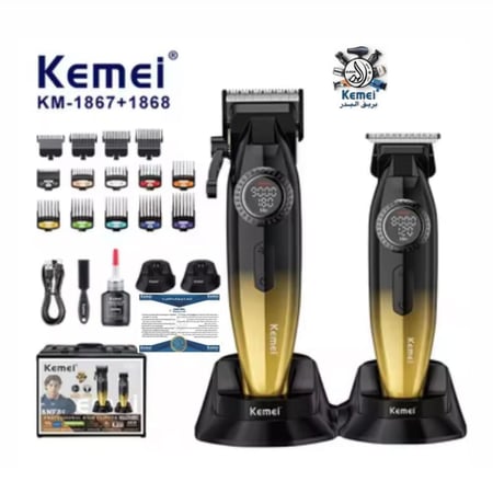 طقم مكينة حلاقة