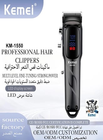 kemei 1550 ماكينة بشاشة احترافية  للاستخدام الشخصي والحلاق