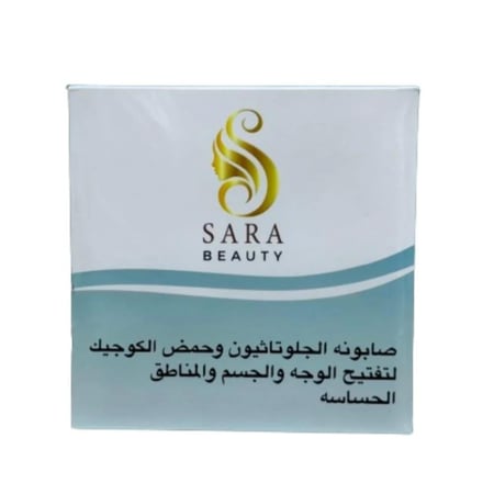 صابون تفتيح الوجه والجسم والمناطق الحساسة ساره بيوتي 150 جم