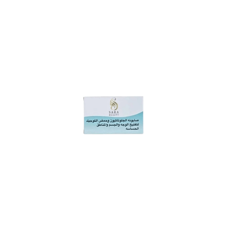 صابون تفتيح الوجه والجسم والمناطق الحساسة ساره بيوتي 150 جم