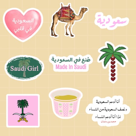 استكرات سعودي قيرل