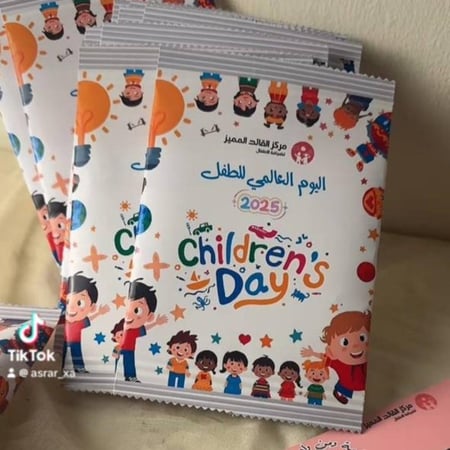 كيس شبس فارغ ( يوم الطفل العالمي )