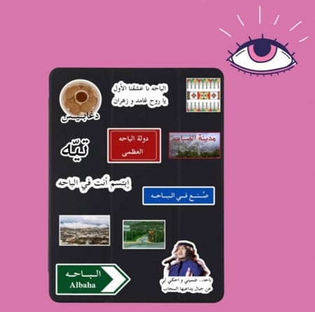 استكرات الباحه