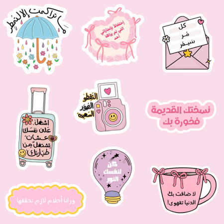 استكرات ايجابيه