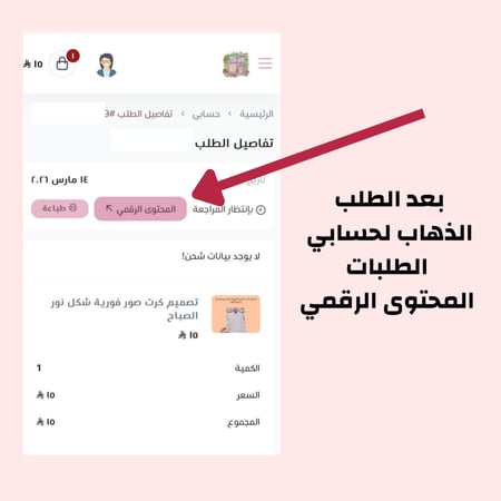 تصميم كرت صور فورية شكل نور الصباح
