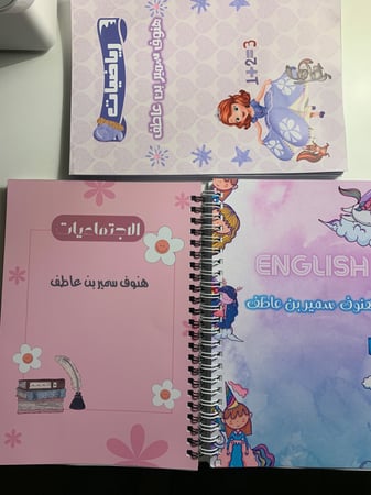 دفتر 100 صفحة مسطر عربي
