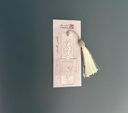 بوكس شتوي - كوب الفتاة والكتاب