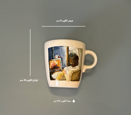 بوكس شتوي - كوب فتاة تقرأ أمام مدفأة