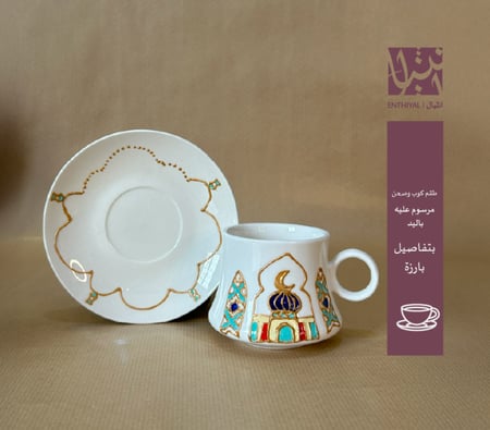 طقم كوب مع صحن رسم يدوي رمضاني