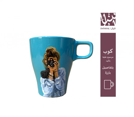 كوب رسم يدوي (مرسوم بنت لابسة جاكيت جينز ماسكة كاميرا)