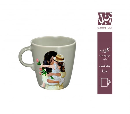 كوب رسم يدوي ( مرسوم أم وبنتها مع زهور توليب)