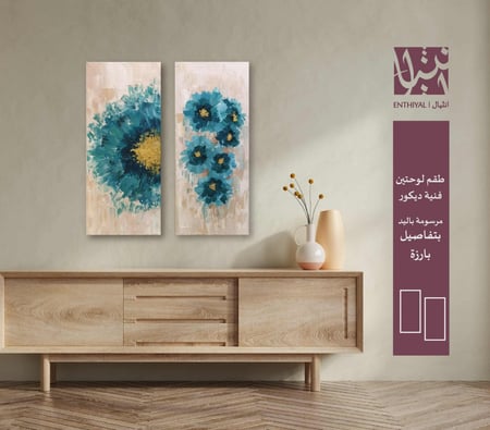 لوحتين فنية ديكور مرسومة باليد ( زهور تركوازية)
