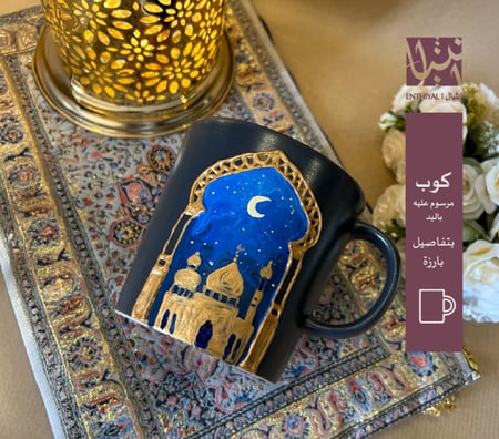 كوب رمضاني رسم يد