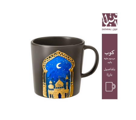 أكواب رمضان