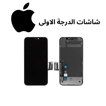 شاشة ايفون (الدرجة الاولى)