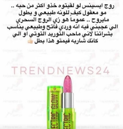 روج سحري من ايسنس