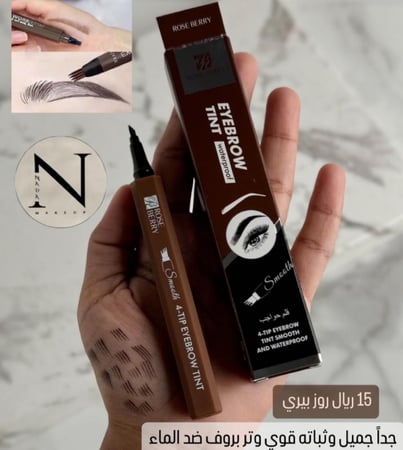 قلم حواجب ضد الماء