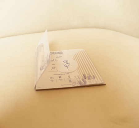 بطاقة بوابة السعادة