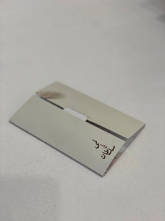 بطاقة زواج من الكليريك مع ظرف( طباعة ) عدد 24 حبة