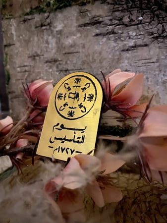 بروش يوم التأسيس