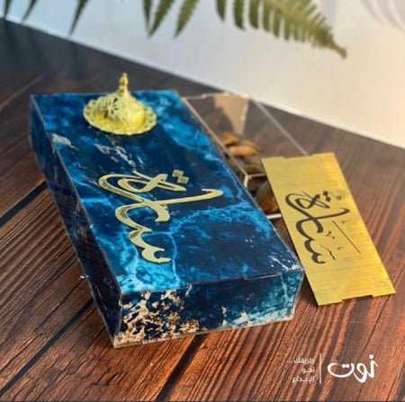 مبخرة الحبايب