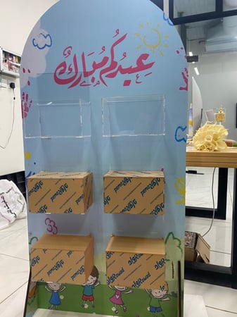 استاند مع بوكسات للعيد