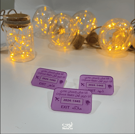 بروش مسارات 3 حبات