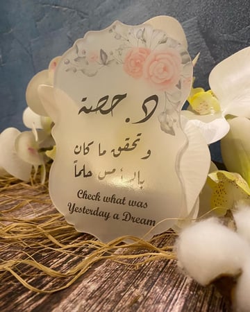 تحفه من الاكريلك و عباره جميله للاحبابكم