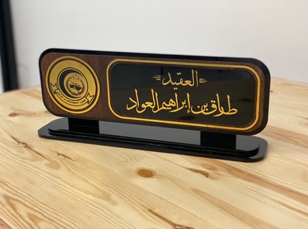 استاند اسم فاخر من الخشب مع الكليريك