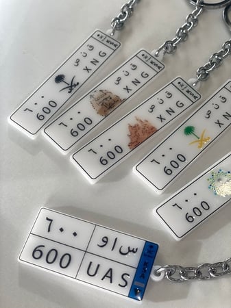 ميدالية لوحة سيارتك