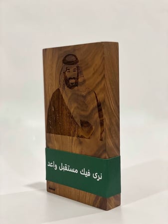 درع  من الخشب الطبيعي والجلد  مع حفر صورتك