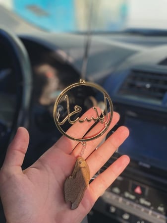 تعليقة بأسمك مع بخور