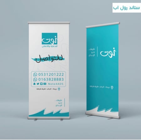 رول اب حبة واحدة