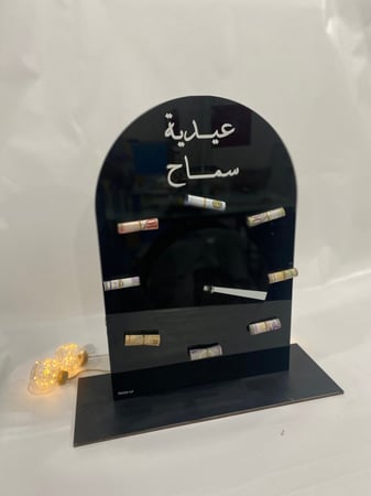 دوار السعادة