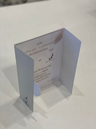 بطاقة زواج من الكليريك مع ظرف( طباعة ) عدد 24 حبة