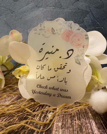 تحفه من الاكريلك و عباره جميله للاحبابكم