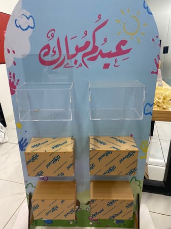 استاند مع بوكسات للعيد