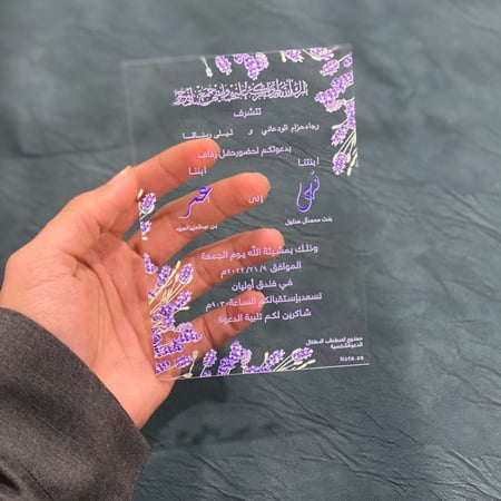 بطاقة زواج اكليريك شفاف ( طباعه ) بدون ظرف  24حبة