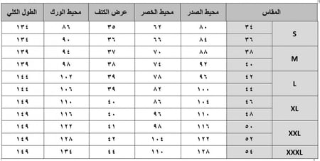 جلابية رمضانية 3