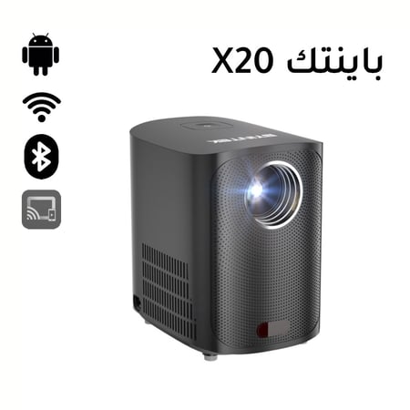 بروجكتر باينتك X20  سهل الحمل بنظام أندرويد